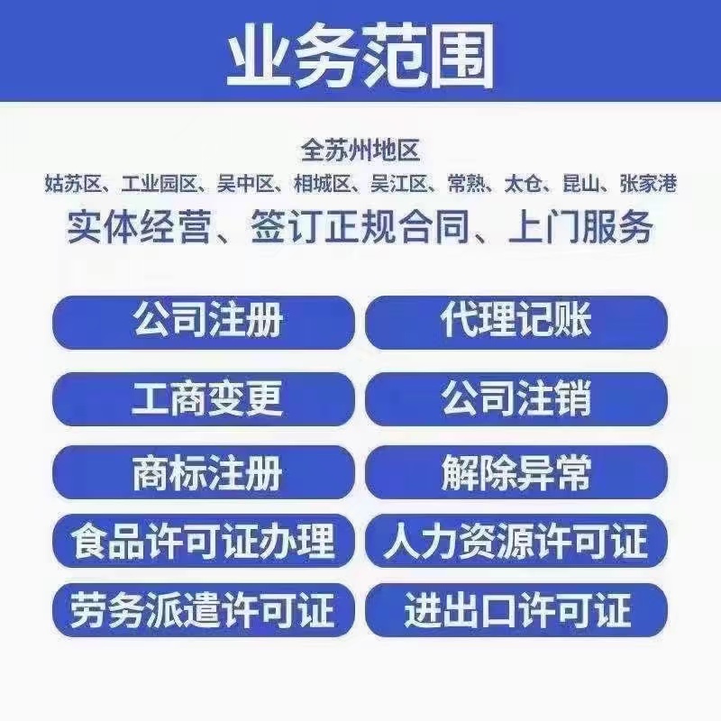 拉萨苏州哪里能做股权变更？